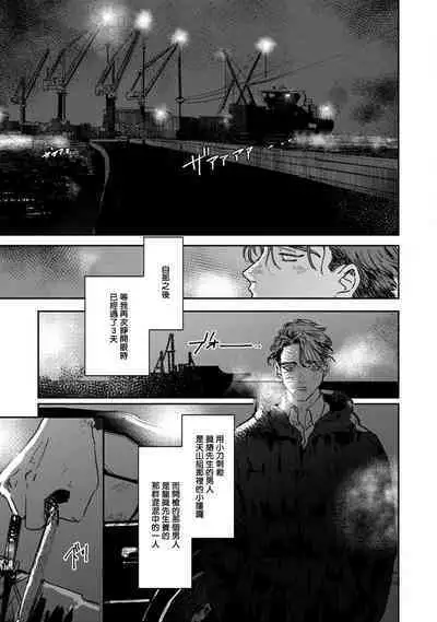 Nue no Naku Yoru ni | 于鵺啼之夜 Ch. 1-6 + 番外