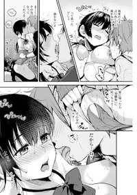 COMIC Shitsurakuten 2017-03 [Digital]