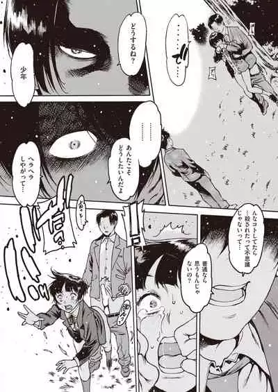 COMIC Shitsurakuten 2022-02