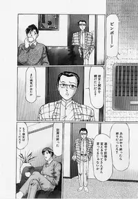 [Manno Rikyu] Meirei to Fukujuu