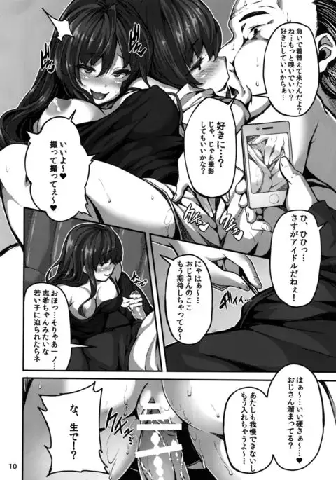 seduction odor