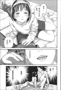 [Ame to Toge] Houkago Shoujo (Shoujo Netsu) [Chinese] [Yozora 个人汉化]