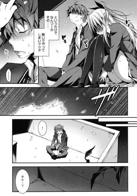 Kimi to H