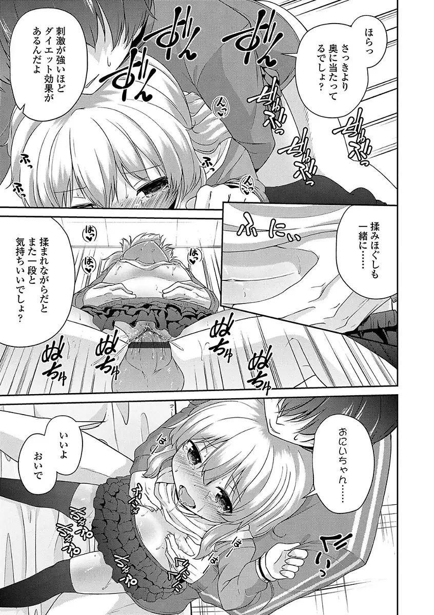 ママにないしょの発情期