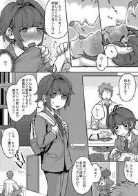 [Inarizushi (Omecho)] Osananajimi to Heikinten [Digital]