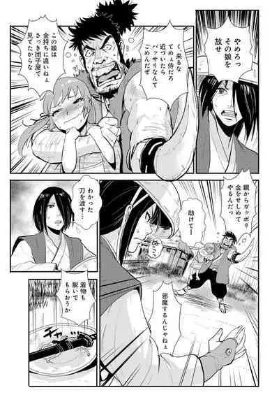 Harami samurai（1-15）