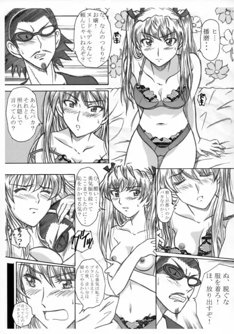 Seinen Hana To Ribon 32