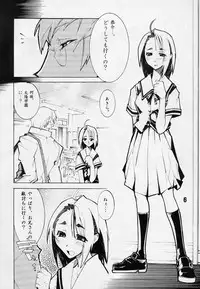 (SC18) [Batterken (Usuiken)] Shiroi Usagi to Kuroi Usagi (Rival Schools)