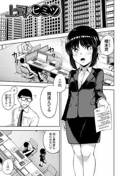 Obore Ecchi