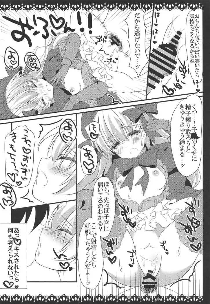 Anata no Tame no Monogatari