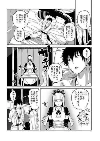 [Yuuyuu, Narayama Bakufu] Tensei Ero Cheat na Jashin-sama 4-12