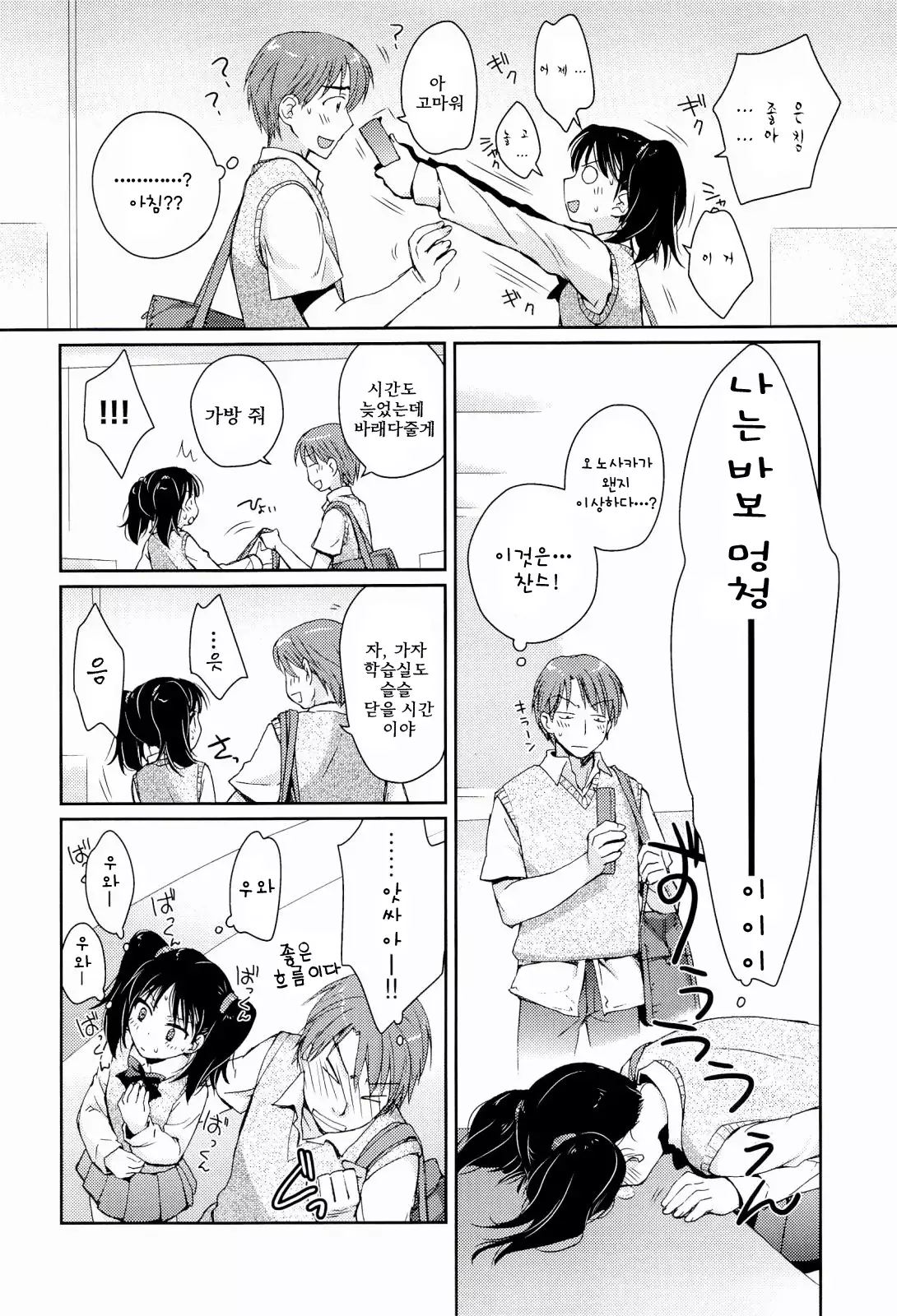 H Sketchi | 엣찌 스케치