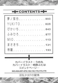 [Anthology] Inran Shoujo F no Mitsujou