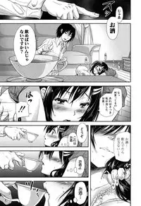 [Shirono Mahiro] Yokumakezuma no Sukebegao [Digital]