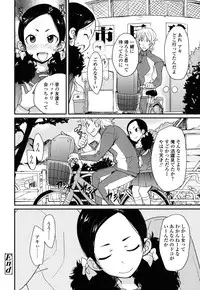 [Ookami Uo] Loli-mogmog