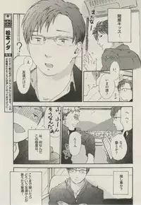 BOY'S ピアス 2014-11