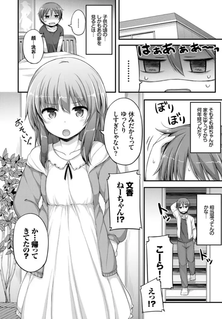 Itsumademo Kimi de