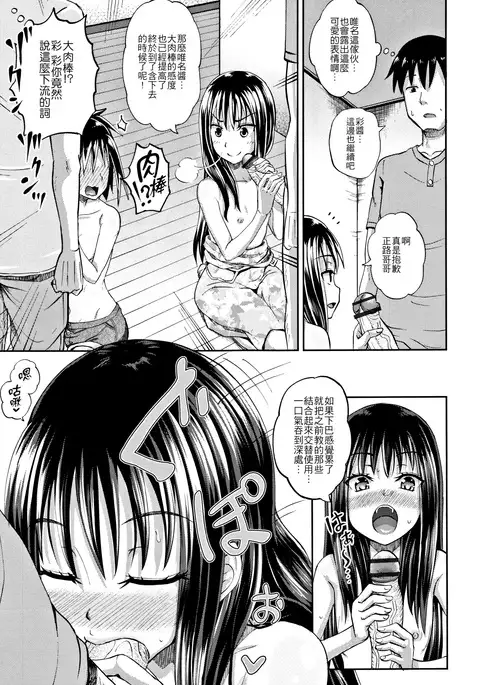 Nodohame Ch. 1-3