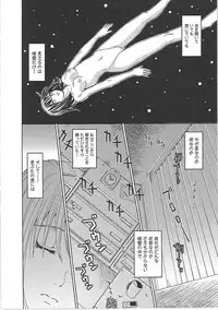 [Kaneyama Shin] Blindness