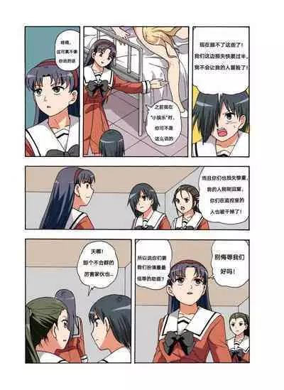 [xfqn] RB- -MIYA & RISA