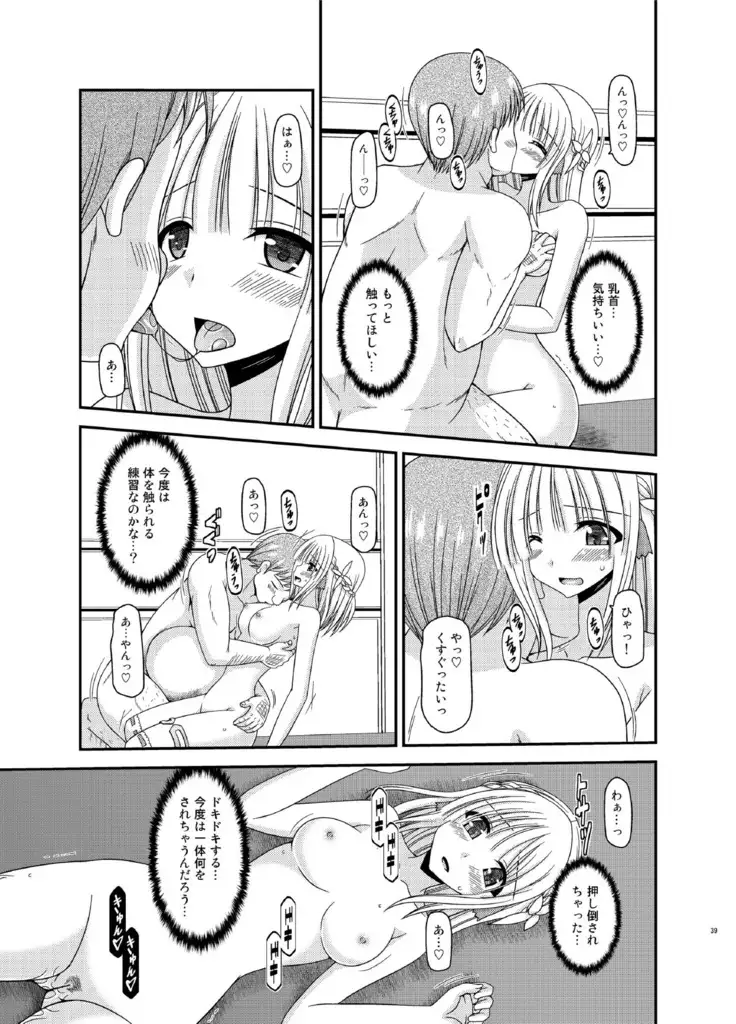 Iseijin to no sekkusu wa nokaunto dakara…