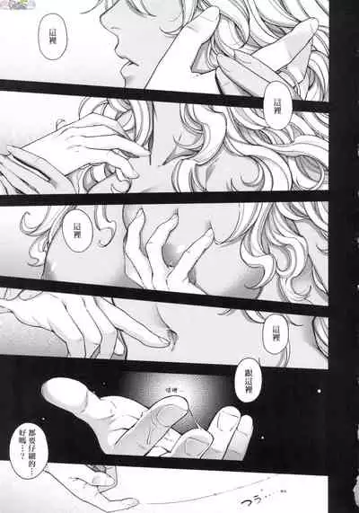 Meguriai no Kemono