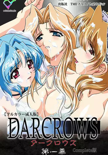 [AliceSoft] [Full Color Seijin Han] DARCROWS Daiichimaku Complete Ban [Digital]