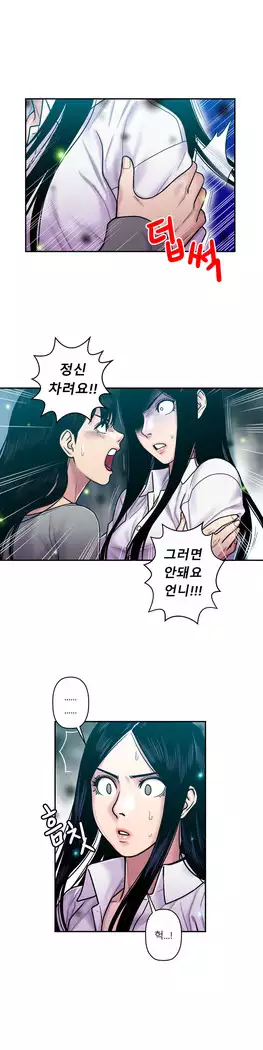 Ghost Love Ch.1-26.5