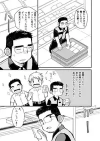 [Higedaihuku (Daihuku)] Aniki no Fundoshi ano Ko to Fundoshi [Digital]