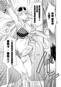 [Kaguya] Futanarijima ~The Queen of Penis~丨扶她島 ~女王之鞭~ Ch. 1 [Chinese] [沒有漢化]