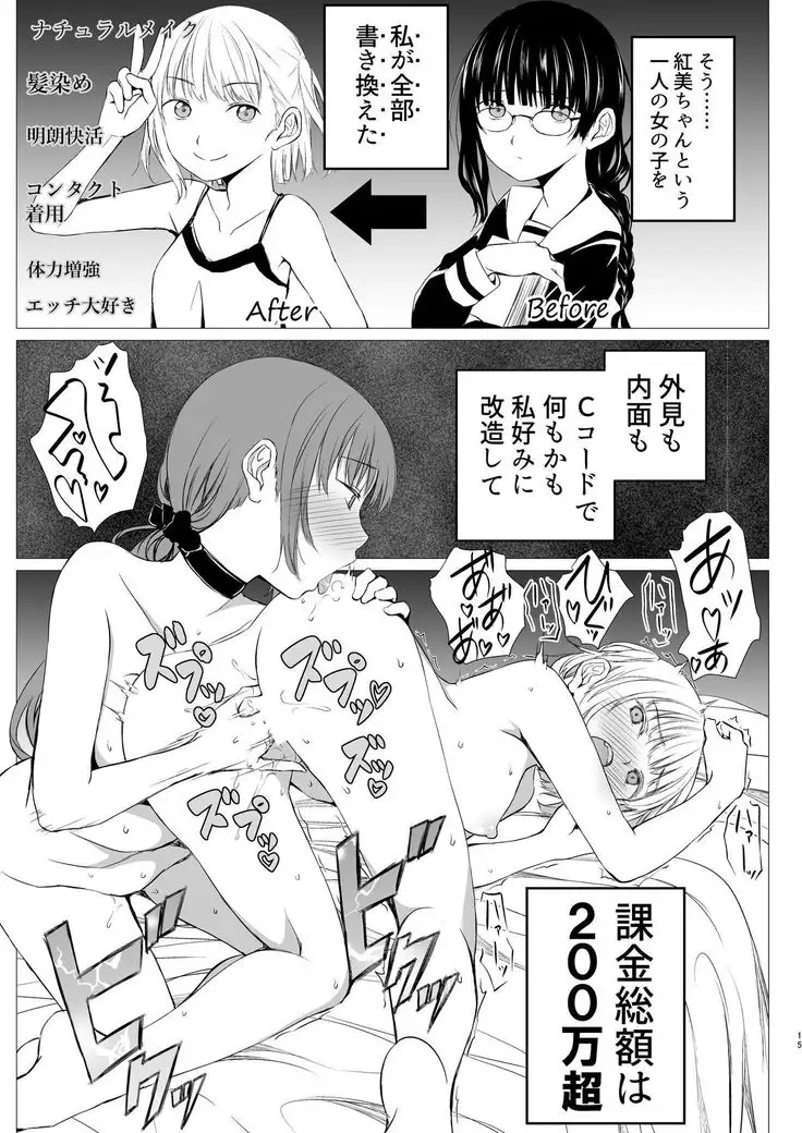 Juuniji no Mahoutsukai