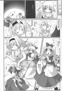 Alice in Nightmare