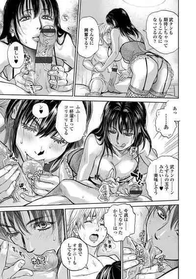 Boku to Itoko no Onee-san to