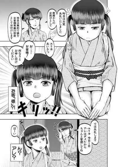 COMIC Mugen Tensei 2023-09