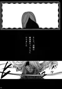 Dare mo Warukunai Sekai