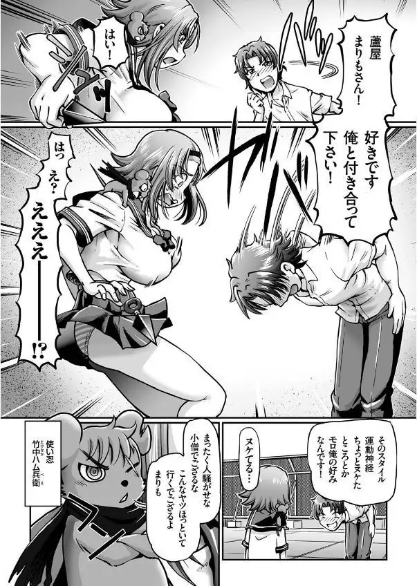 JK Ninja Marimo Ninpouchou Ch. 1-4