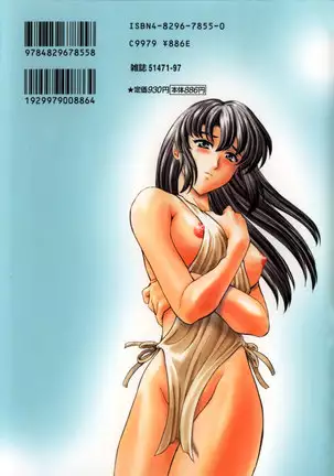 Guilty Sacrifice - Chapters 1-8