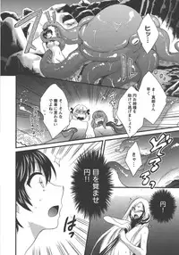 [Pon Takahanada] enTRANS Vol. 03