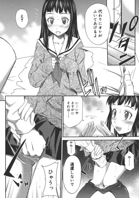 Momoiro Triangle
