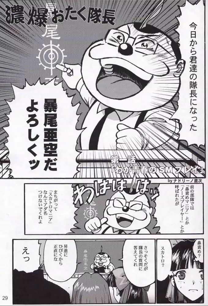Tomomi Ichirou Quarterly 2002