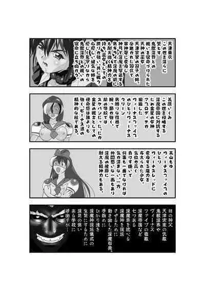 HagoromoVENUS完全版