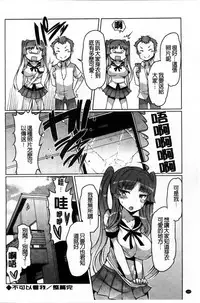 [EBA] Nyuunyuu [Chinese]