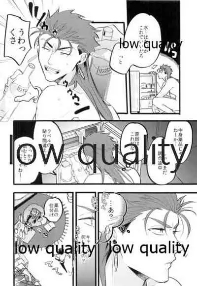 Kondo wa Guda-kun ga Guru Guru ni Naru Hon