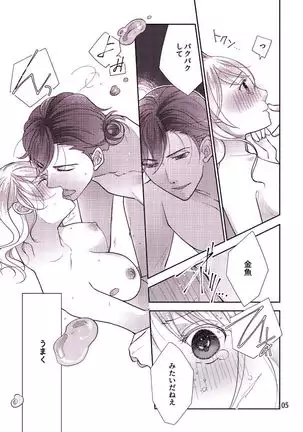 Ravukore 2019 natsu shinkan/ Akaru Rei.sample