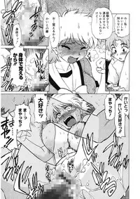 [Mitamori Tatsuya] Gokinjo no Monster [Digital]