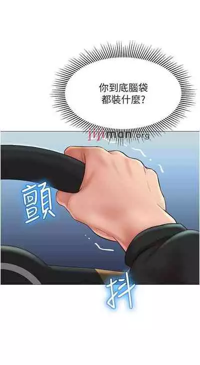 【周一连载】女儿闺蜜都归ME（作者：推亮&色皮林） 第1~32话