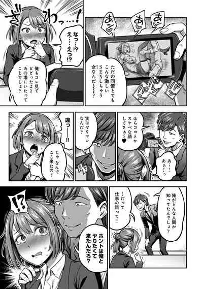 COMIC Ananga Ranga Vol. 67