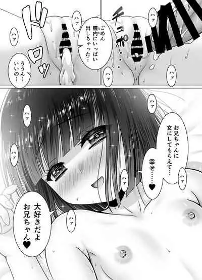 [Matsuri Juro] Otonari no Sayo-chan
