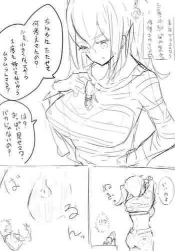 Rough