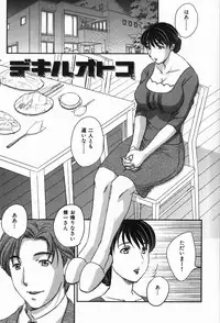 [Hiryuu Ran] Celeb no Sumu Ie